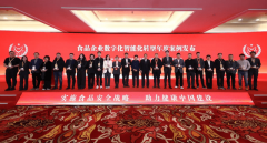 第二十三届中国食物平安大会暨2025全国食物工业