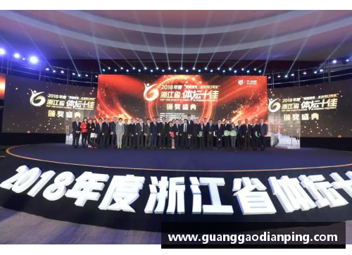 太阳成集团tyc97282019年中国十佳运动员评选：荣耀与梦想的交汇